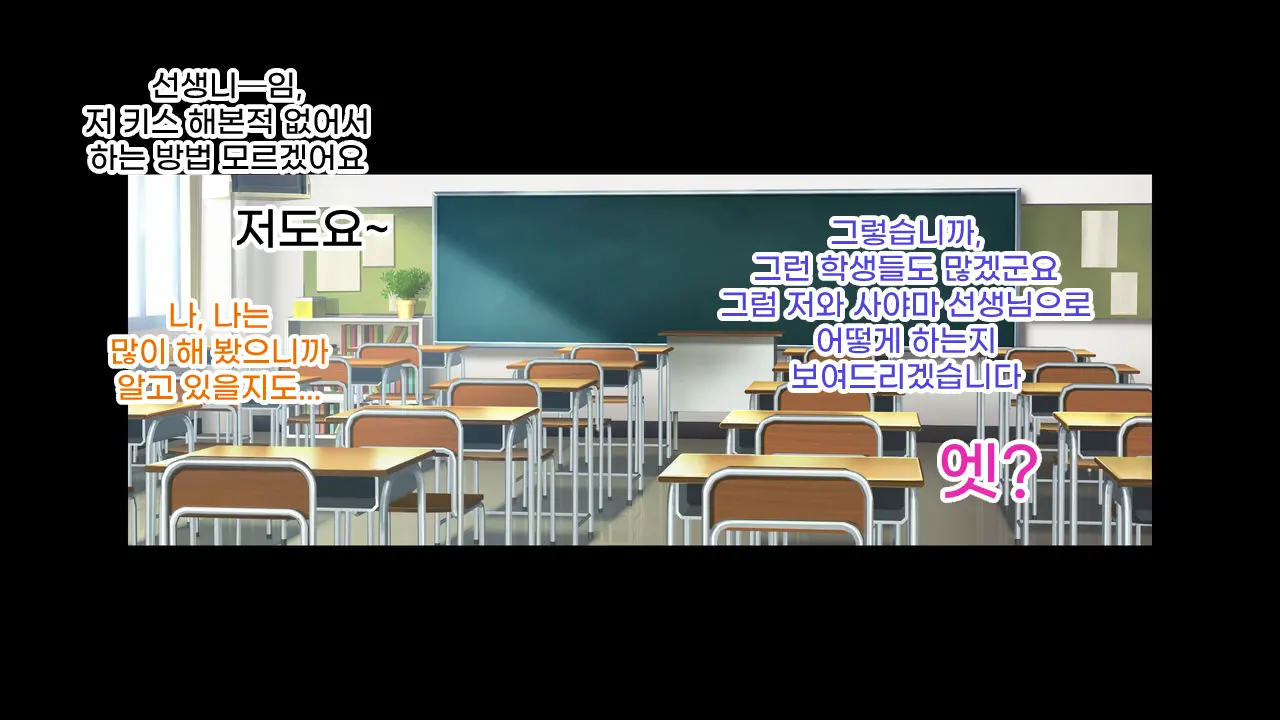 Saimin Oji-San Ni Tanetsuke Mesubenki Class O Shinsetsu Sareteshimatta Gakkou | 최면 아저씨에게 씨받이 암컷 변기 반이 신설되어 버린 학교